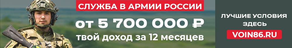https://voin86.ru/ 